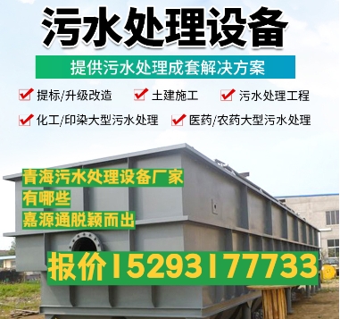 龙门镇养殖污水处理设备