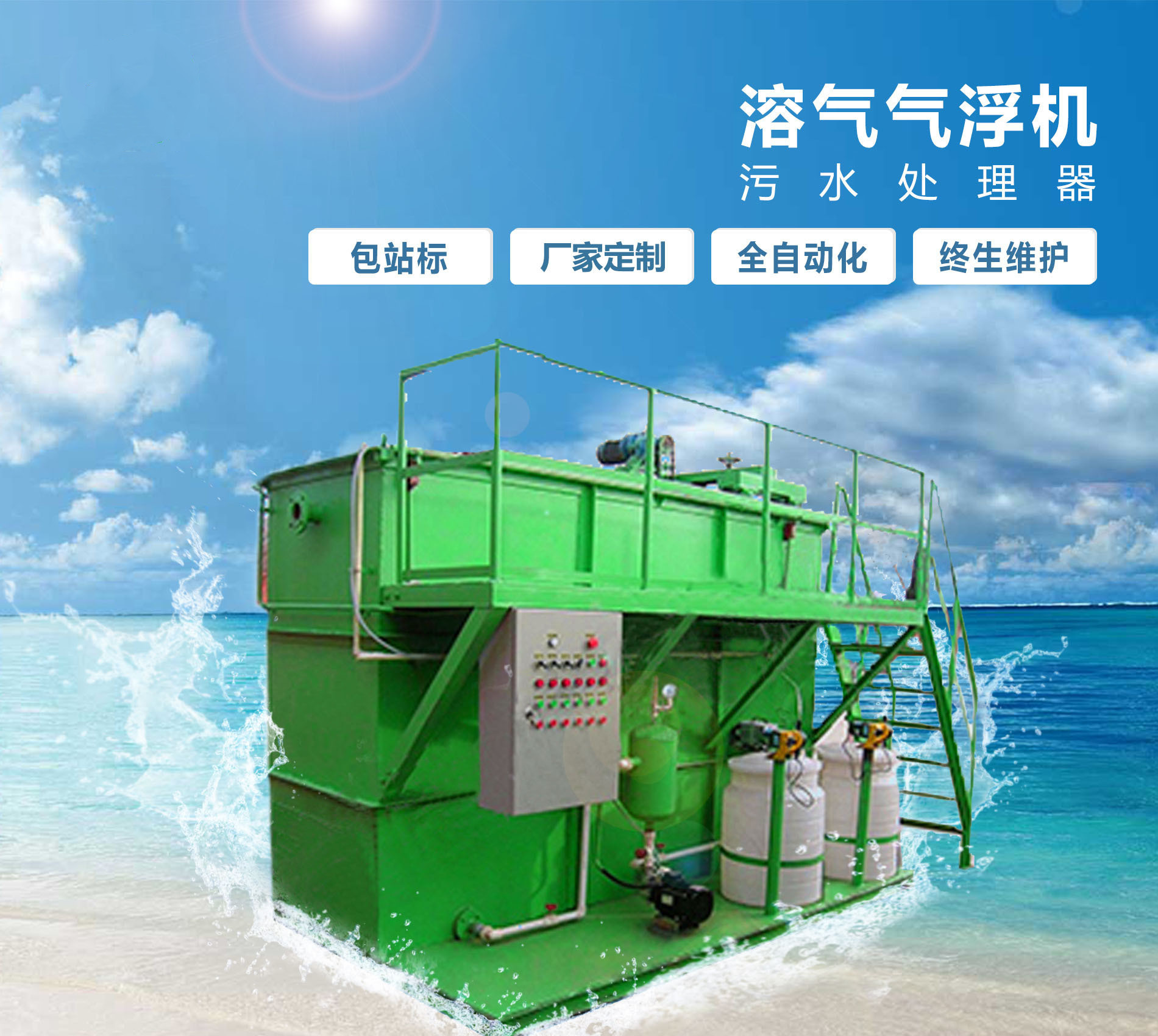 龙门镇溶气气浮机