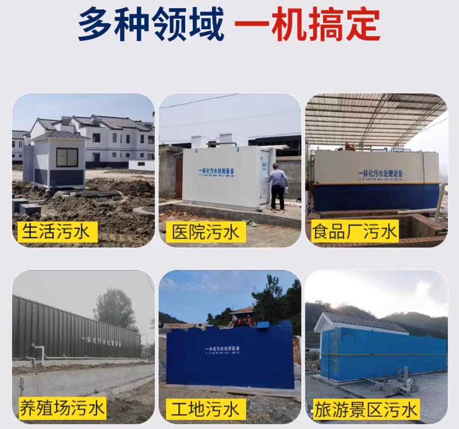 龙门镇场景全覆盖！甘肃嘉源通一体化污水处理设备，适配城乡工业全场景污水治理