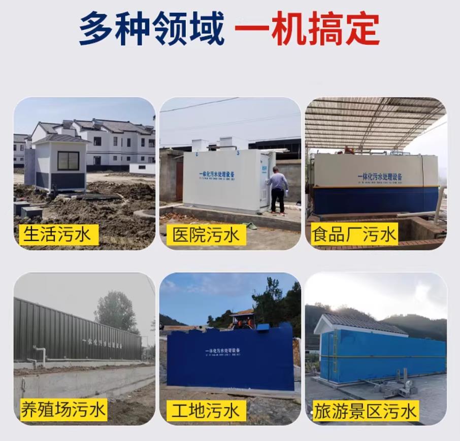 龙门镇甘肃兰州地埋式污水处理设备厂家｜一体化埋地污水治理设备｜乡镇乡村厂区小区通用解决方案